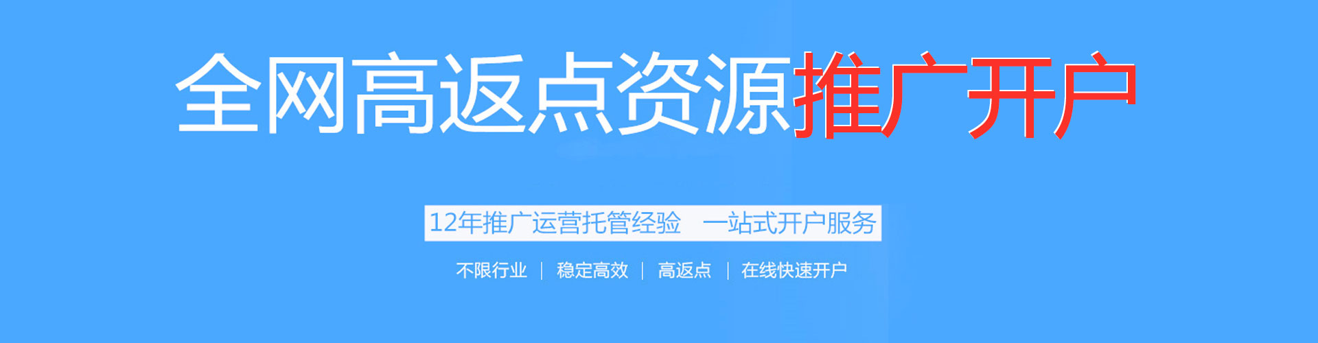 芒康竞价开户推广